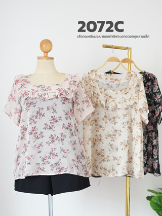 2072C เสื้อคอเหลี่ยมระบายอกผ้าชีฟองลายดอกกุหลาบเล็ก ยาว27