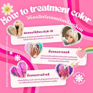 ภาพขนาดย่อของภาพหน้าปกสินค้าพร้อมส่ง  ทรีทเม้นเปลี่ยนสีผม INZANE SPEED COLOR สีแน่นติดชัดกลิ่นหอมพร้อมบำรุงผมชี้ฟู 30ml จากร้าน space_color บน Shopee ภาพที่ 2