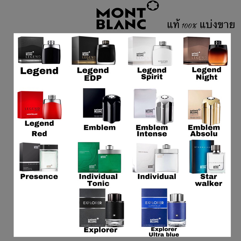 montblanc-legend-แท้100-แบ่งขาย-montblanc-legend-montblanc-legend-spirit-montblanc-legend-night-montblanc-legend-red