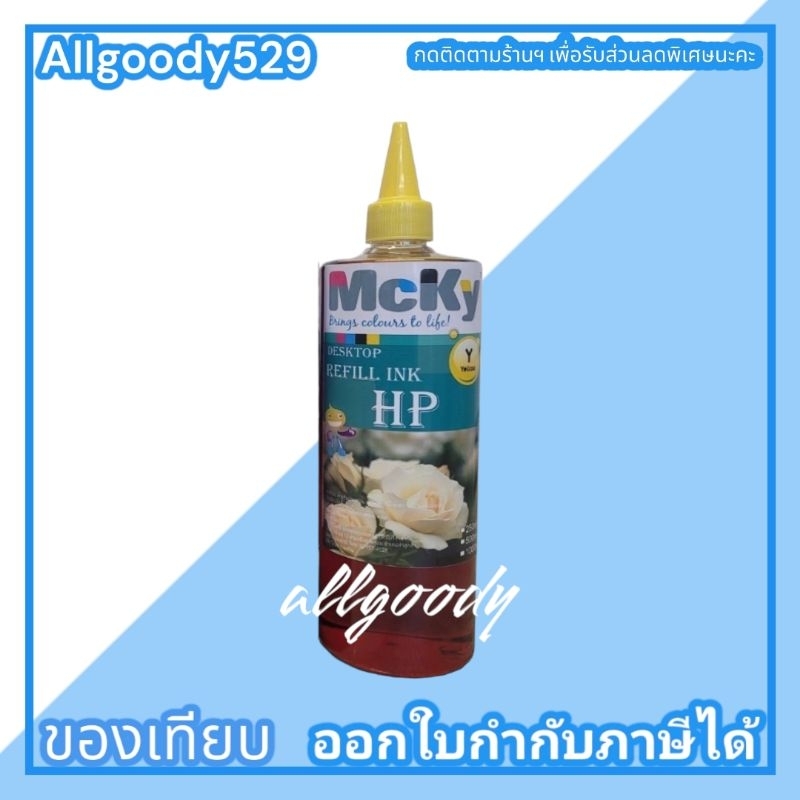 หมึกเติมแท้งค์-ขนาด500ml-ใช้สำหรับเครื่องปริ้นเตอร์-hp-ทุกรุ่นที่ติดแท้งค์-ให้สีสวยสดใส-ได้ภาพสมจริง