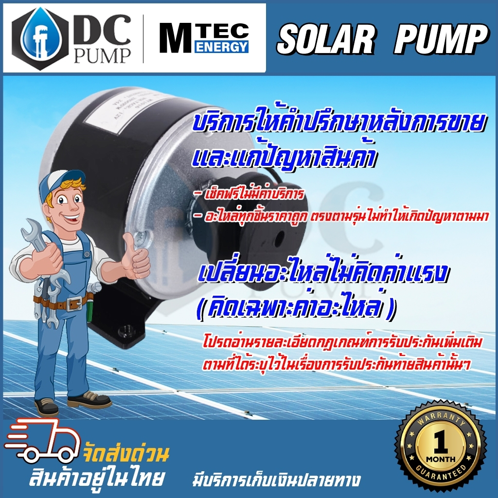 มอเตอร์แปรงถ่านโซล่าเซลล์-มอเตอร์ปั้มชักโซล่าเซล-ติดมู่เล่ย์-dc-12v-250w-motor-รุ่น-my1016-2800rpm-มอเตอร์สกูตเตอร์ไฟฟ้า