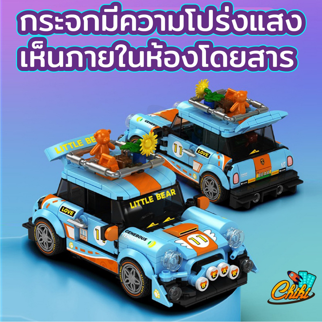 ชุดตัวต่อ-famous-car-รคลาสสิค-เเบบ-8-คันเลือกได้