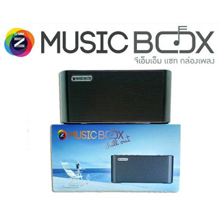 GMM Z MUSIC BOX CHILL OUT เครื่องเล่นเพลงชนิดพกพา แถมฟรี 1,000 เพลงฮิต ลิขสิทธิ์แท้จาก GMM GRAMMY