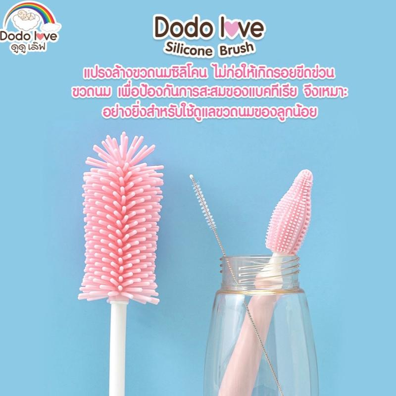 dodolove-แปรงล้างขวดนม-ชุดแปรงซิลิโคนล้างขวดนมและจุกนม-มี-2-สีให้เลือก