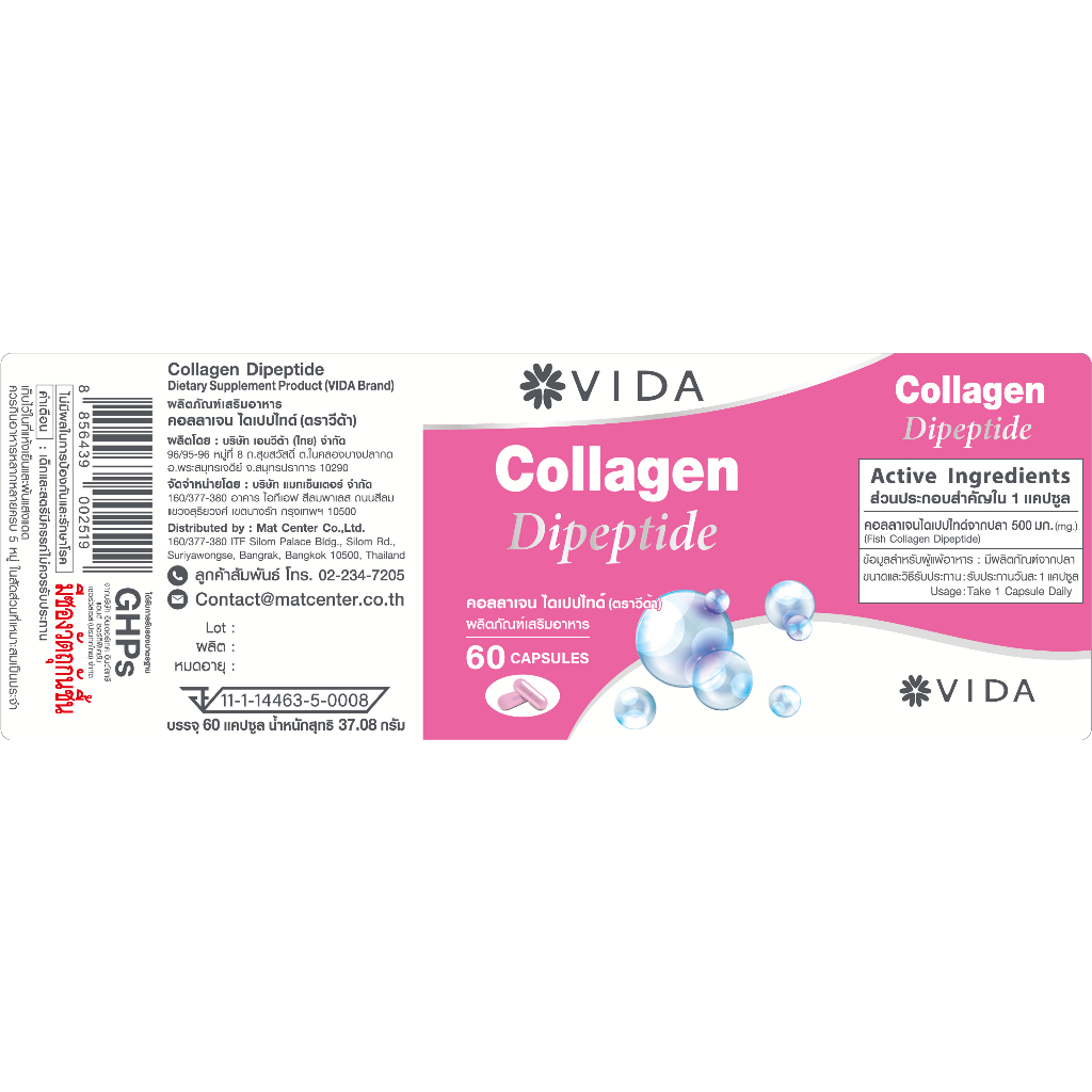 ภาพสินค้าVIDA Collagen Dipeptide C 60 Capsules (วีด้า คอลลาเจน ไดเปปไทด์ ซี 60 แคปซูล) จากร้าน glutamaxthailand. บน Shopee ภาพที่ 7