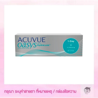 Acuvue 1 Day Oasys คอนแทคเลนส์รายวัน 1 กล่องมี 15 คู่