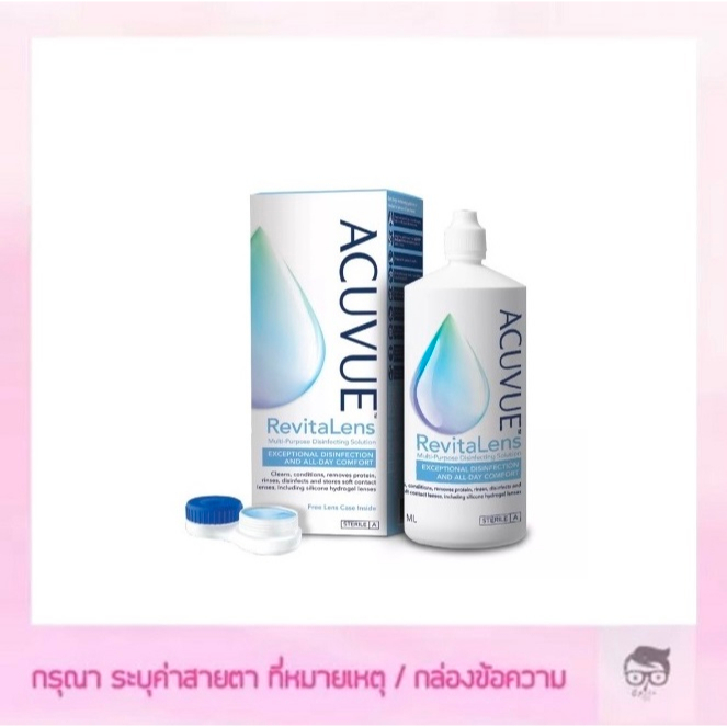 acuvue-revitalens-ขนาด-300-ml-น้ำยาล้างแช่คอนแทคเลนส์