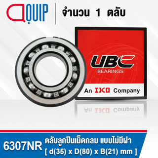 6307NR UBC ตลับลูกปืนเม็ดกลม สำหรับงานอุตสาหกรรม แบบไม่มีฝา มีร่อง พร้อมแหวน  Ball Bearing 6307 NR