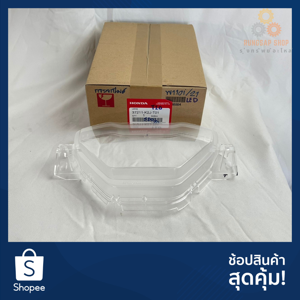 กระจกเรือนไมล์WAVE110i (2021) LED 37211-K2J-T01 แท้ศูนย์ | Shopee Thailand