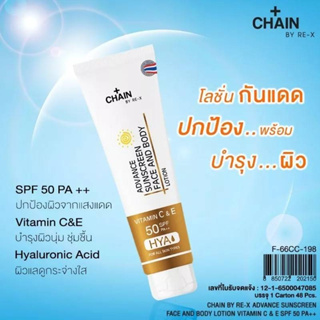 โลชั่นกันแดด CHAIN BY-RE-X กันแดดหน้าและบอดี้ วิตามิน  C&amp;E SPF 50 PA+++