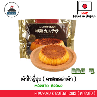 เค้กคาตาคุริโกะ (แป้งมันฝรั่ง) (ตรา ฮิโนคูนิ) 230 กรัม  KATAKURIKO (HINOKUNI BRAND) 230G !!  คาตาคุริโกะ