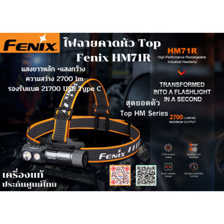 ไฟฉายคาดหัวFENIX HM71R  New 2023 เครื่องประกันศูนย์ไทย