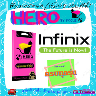 Focus Hero Cat ฟิล์มกระจกนิรภัยใสเต็มจอ Infinix Zero 20/ Zero 5G/ Zero 5G 2023/ Smart 7/ Smart 5 Pro/ Smart 6