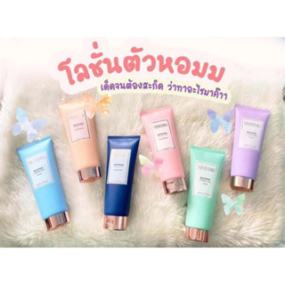 Sherisma WHITENING PERFUME LOTION 150 ml. เชอร์ริสม่า ไวท์เทนนิ่ง เพอร์ฟูม โลชั่น โลชั่นน้ำหอม บำรุงผิวกาย 150 มล.