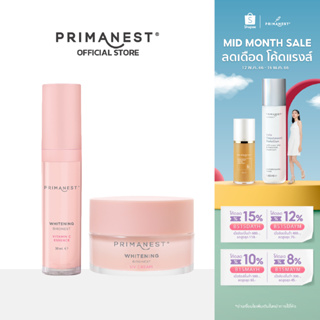 ภาพหน้าปกสินค้าPrimaNest Whitening Birdnest Set พรีมาเนสท์ เซตบำรุงผิวหน้า เพื่อผิวแลดูขาวกระจ่างใส จุดด่างดำแลดูจางลง ที่เกี่ยวข้อง