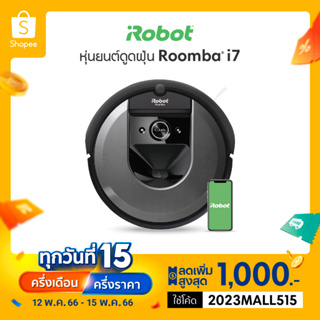 ราคา[เก็บคูปองลดเพิ่ม 1,500.-] หุ่นยนต์ดูดฝุ่น iRobot Roomba i7 ผ่อนชำระ 0% x 10 เดือน