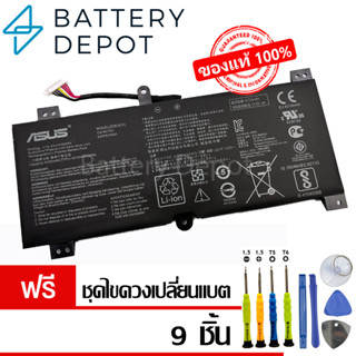 [ฟรี ไขควง] Asus แบตเตอรี่ ของแท้ C41N1731 เขี้ยวเหลี่ยม (สำหรับ ASUS ROG Strix SCAR II GL504G Series) Asus Battery