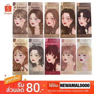 ภาพขนาดย่อของภาพหน้าปกสินค้า(พร้อมส่ง 9 สี) KOTA Color Cream สีย้อมผมออแกนิค ยาย้อมผม มี 9 เฉดสี 100 ml. จากร้าน candy85shop บน Shopee