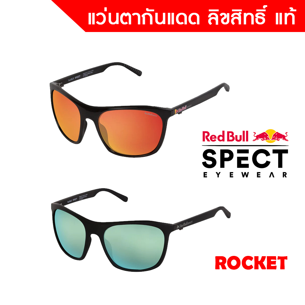 แว่นตา-red-bull-รุ่น-rocket-เลนส์-polarize-สินค้าของแท้-ลิขสิทธิ-ออสเตรีย