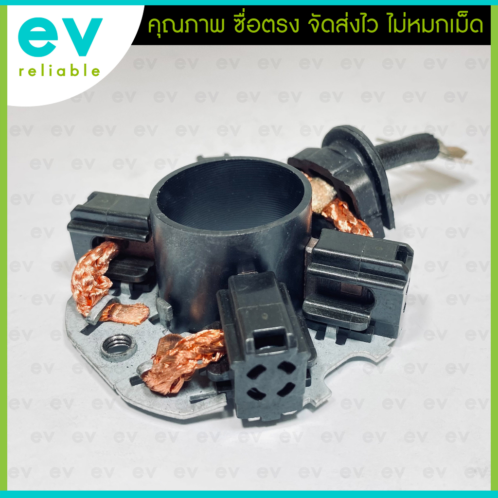 ซองถ่านไดสตาร์ท-mitsubishi-triton-pajero-madza-2-mirage-attrage-มิตซูบิชิ-ไทรทัน-ปาเจโร่-มาสด้า-2-มิราจ