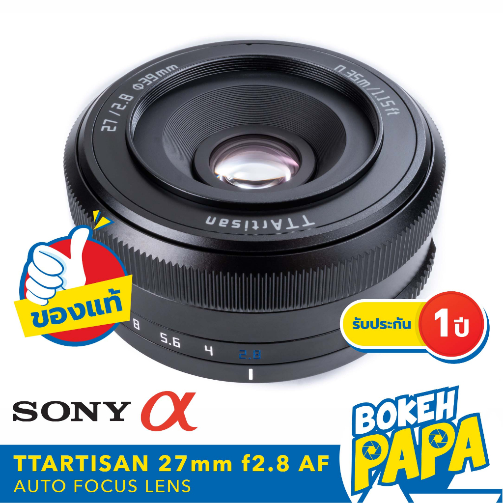 ttartisan-27mm-f2-8-sony-เลนส์ออโต้โฟกัส-ttartisan-auto-focus-lens-27-mm-f2-8-เมาท์-e-fe-mount-กล้อง-โซนี่