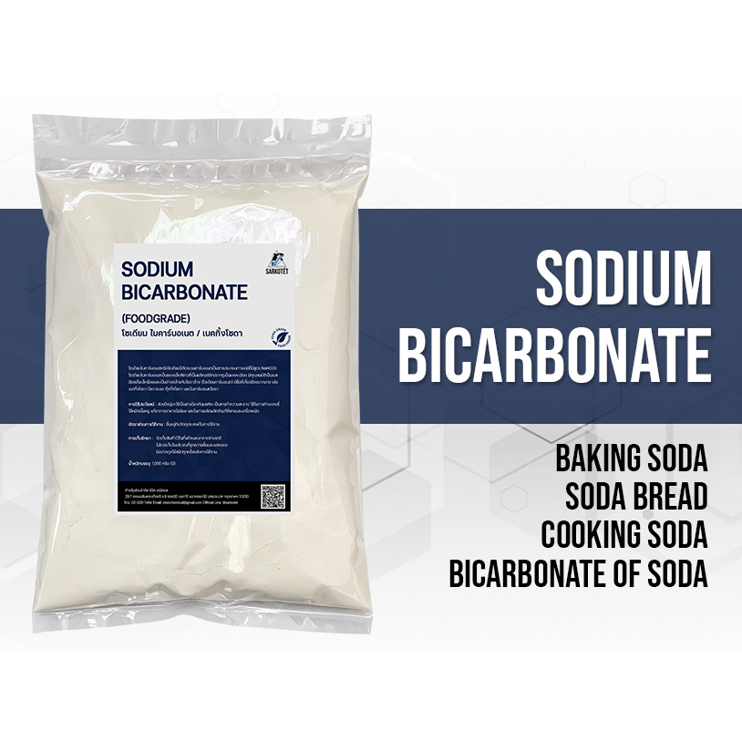 ภาพหน้าปกสินค้าSodium Bicarbonate เบกกิ้งโซดา (Food Grade) Turkey - ขนาด 1 กิโลกรัม จากร้าน sarkotet บน Shopee