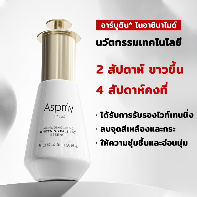 เซรั่มบำรุงผิวหน้า-เซรั่มหน้าขาวใส-35ml-จุดด่างดำจางเร็ว-หน้าขาวใส-ลดริ้วรอย-กระชับรูขุมขน-ครีมทาฝ้ากระ-ครีมแต้ม