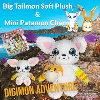 คู่ดิจิม่อน Tailmon &amp; Patamon DIGIMON ADVENTURE สวยสะอาด สภาพดี Banpresto Big Tailmon Soft Plush &amp; Mini Patamon Charm