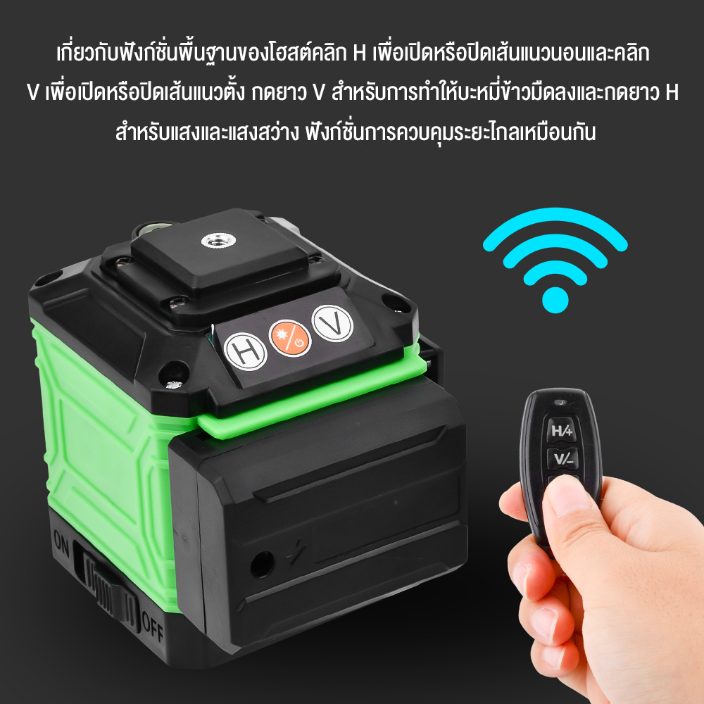 เครื่องวัดระดับเลเซอร์-เครื่องวัดระดับ-12-เส้น-รีโมท-เลเซอร์วัดระดับ-4d-ลเซอร์สีเขียว-360-องศา-remote-control