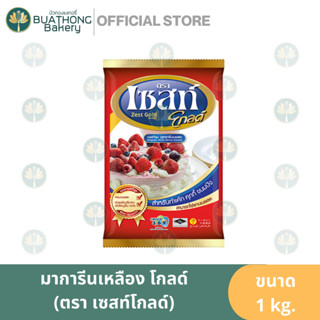 เซสท์โกลด์ มาการีนโกลด์ เนยเหลือง ถุงแดง 1kg. สูตรใช้แทนเนยสดได้ สูตรกลิ่นเนยสด เนยเซสท์ เนยเหลืองโกลด์