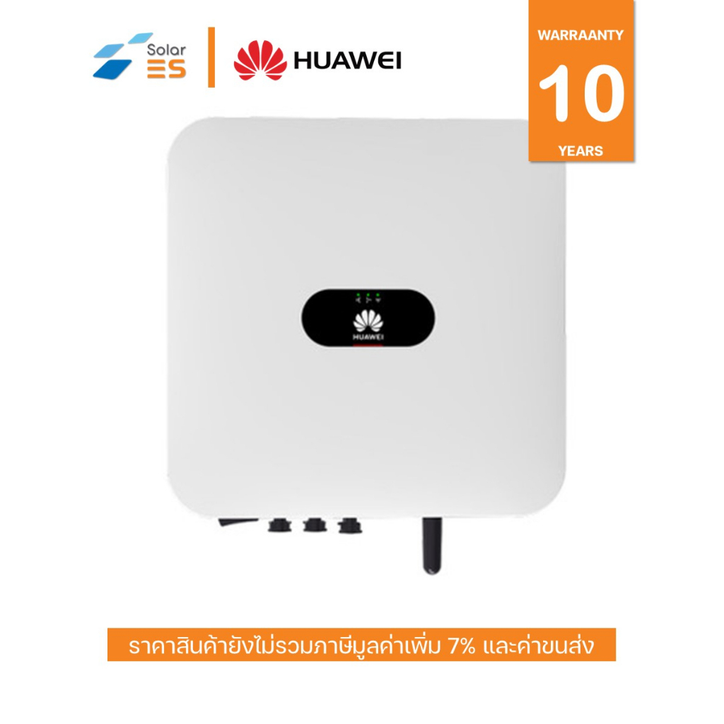 Huawei Inverters 10Kw (3 Phase) On Grid (10Y) | Shopee Thailand