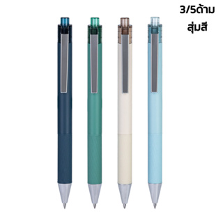 ปากกา ปากกาเจล Gel Pen 3ด้าม 5ด้าม ส่งแบบสุ่มสี 0.5มม. หมึกดำ เปลี่ยนไส้ได้ alizgirlmart