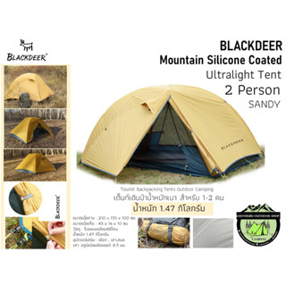 ฺBlackdeer Mountain Silicon Coated 2p Ultralight Tent#เต็นท์เดินป่าน้ำหนักเบาสำหรับ 1-2 คน