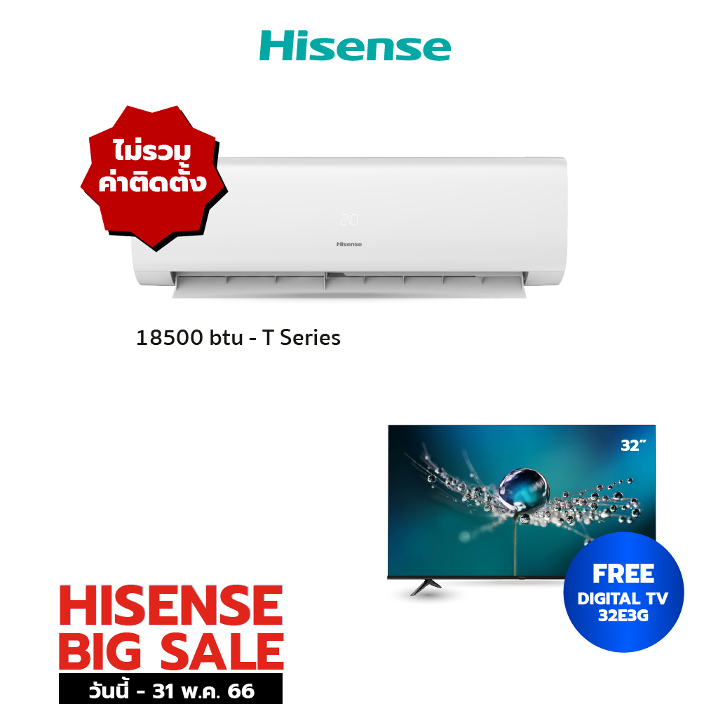 ภาพสินค้าเฉพาะ12000BTU Hisense เครื่องปรับอากาศติดผนัง Inverter รุ่น T-Series **รวมค่าติดตั้ง* จากร้าน hisense_official_shop บน Shopee ภาพที่ 6