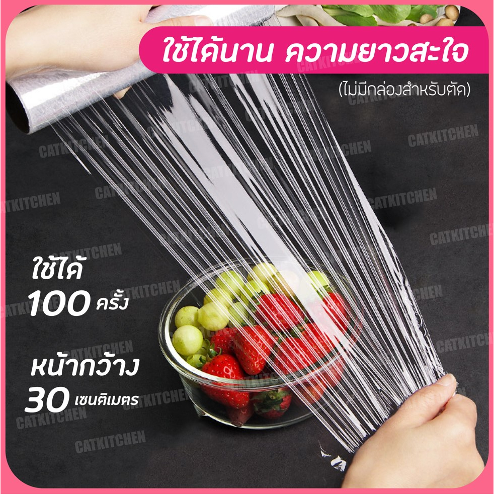 ส่งฟรี-ฟิล์มห่ออาหาร-แรปถนอมอาหาร-พลาสติกแรป-fresh-wrap-30-ซม