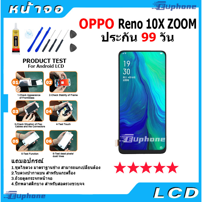 หน้าจอ-lcd-display-จอ-ทัช-oppo-reno-10x-zoom-งานแท้-อะไหล่มือถือ-ออปโป้-จอพร้อมทัชสกรีน-t7000