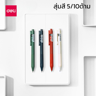ปากกาลูกลื่น Gel Pen ปากกาเจล ปากกาหมึกดำ 0.5 มม. 5ด้าม 10ด้าม ส่งแบบสุ่มสี encoremall