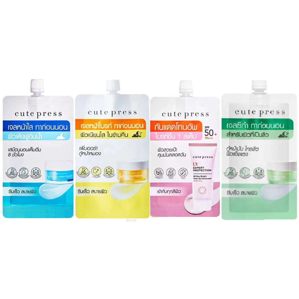 (แท้) Cute Press Sleeping Mask คิวท์เพรส สลีปปิ้ง มาส์ก คิวท์เพรส เจล