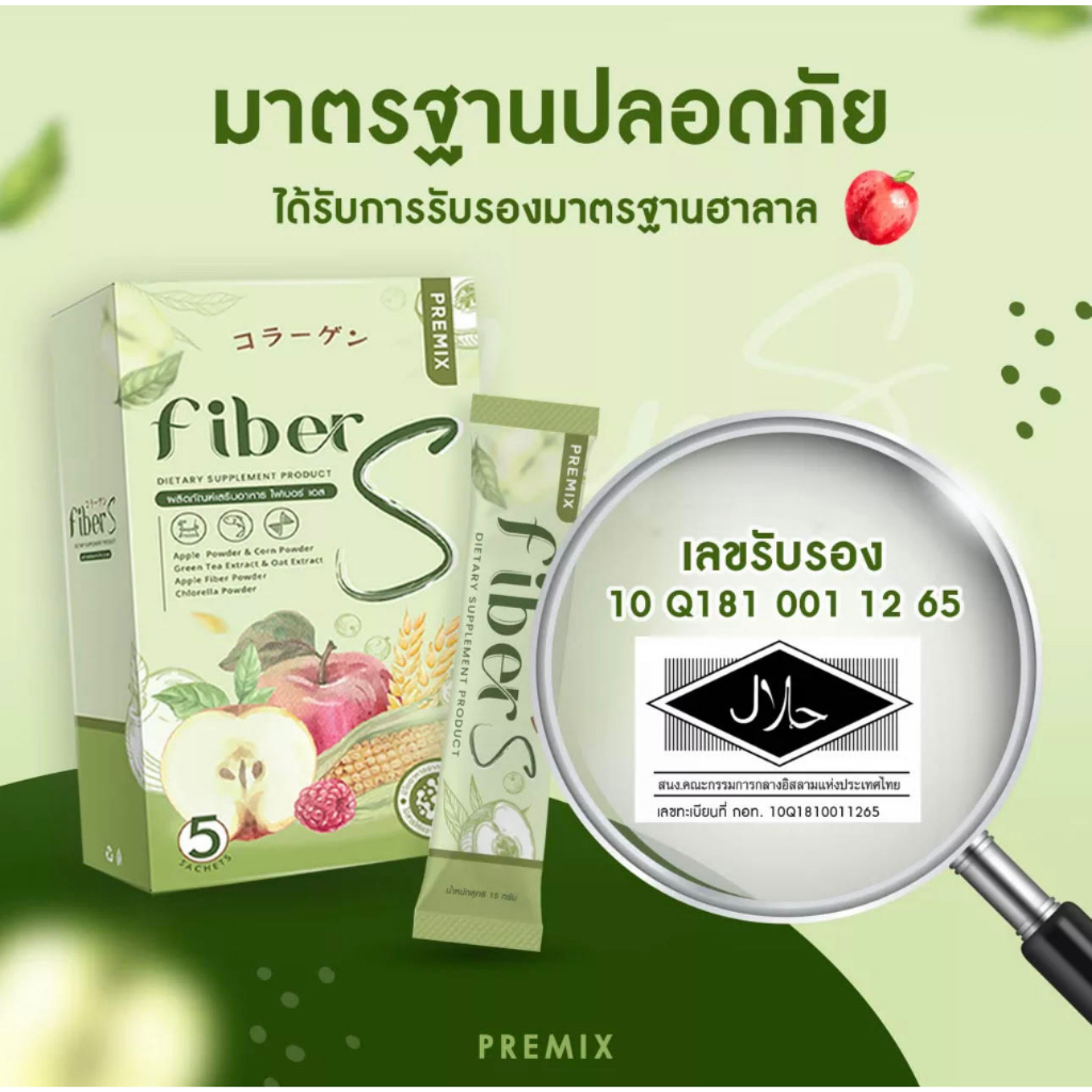 [ไฟเบอร์บอสหนุ่ม แท้!] Fiber S น้ำชง ขับถ่ายง่าย พุงยุบ ไม่ปวดบิด ทาน
