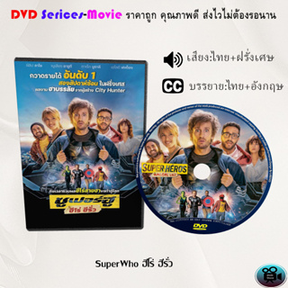 DVD เรื่อง SuperWho ฮีโร่ ฮีรั่ว (เสียงไทยมาสเตอร์+บรรยายไทย)