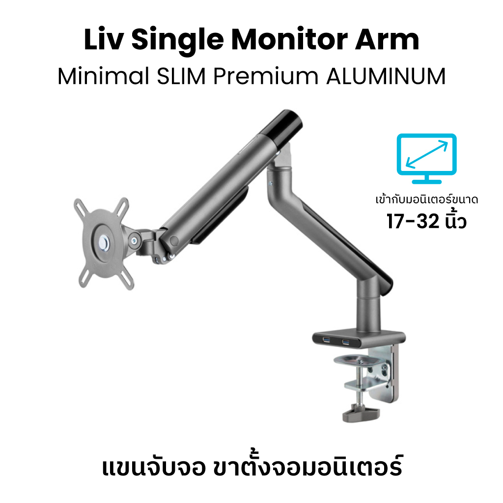 แขนจับจอมอนิเตอร์ Liv Single Monitor Arm Shopee Thailand