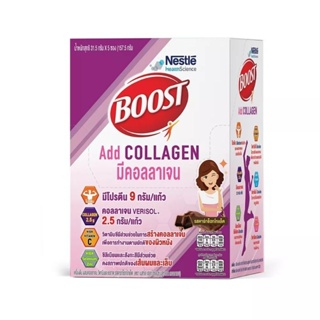 Nestlé BOOST Add Collagen บูสท์แอดคอลลาเจนเครื่องดื่มผสมคอลลาเจน รสดาร์กช็อกโกแล็ต 31.5 กรัม x 5 ซ