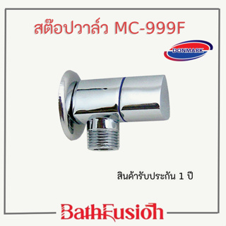 DONMARK สต็อปวาล์ว วาล์วเปิด-ปิดน้ำ ทรงสามเหลี่ยม รุ่น MC-999F