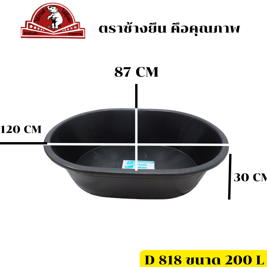 อ่างเปล-อ่างปูน-อ่างบัว-อ่างไนล่อน-กะบะปูน-สระน้ำเด็ก-อ่างเลี้ยงปลา-กะบะทราย-สระน้ำ-รุ่นรถทับไม่แตก-ขนาดใหญ่-ตราช้าง