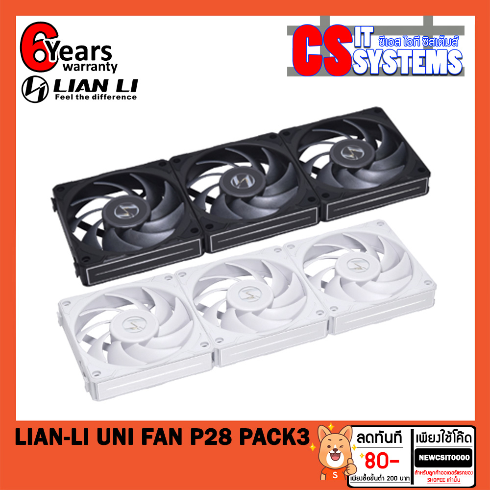 lian-li-uni-fan-พัดลมเคส-p28-pack3-ตัว-รอบแรง-ประกัน-6ปี