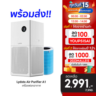 สินค้า [2991บ.ใช้โค้ด2 ต่อ] Xiaomi Mi Air Purifier 4 / 4 Lite / 4 Pro เครื่องฟอกอากาศสำหรับห้อง 26-45 ตร.ม.