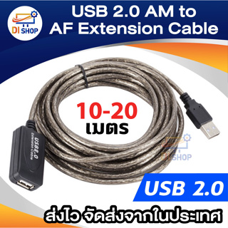USB 2.0 AM to AF Extension Cable, Length: 10m/15m/20m