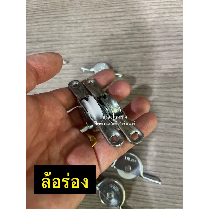 ล้อไนล่อน ล้อเหล็ก ล้อบานตู้ UL301 UL302 UL303 UL304 UL305 UL306 UL307 ...