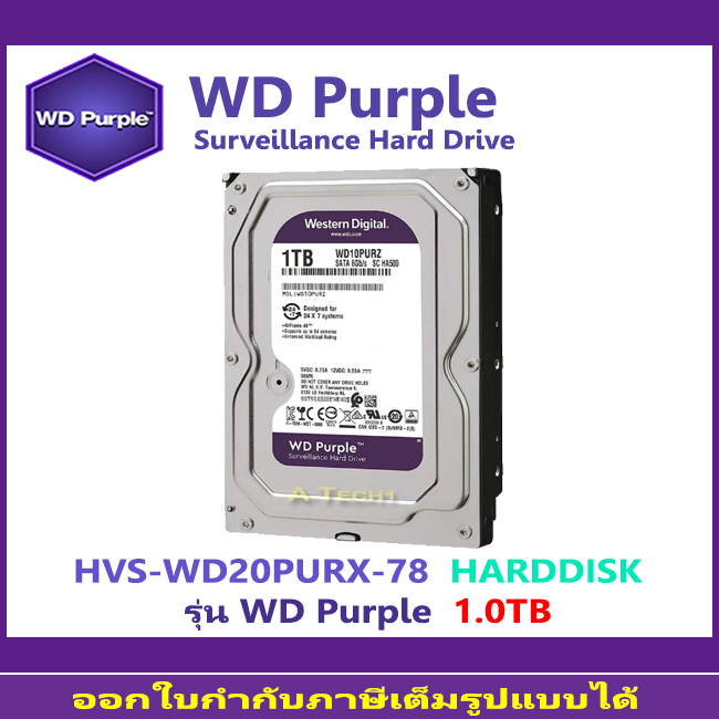 hdd-รุ่น-wd-purple-surveillance-1tb-2tb-4tb-6tb