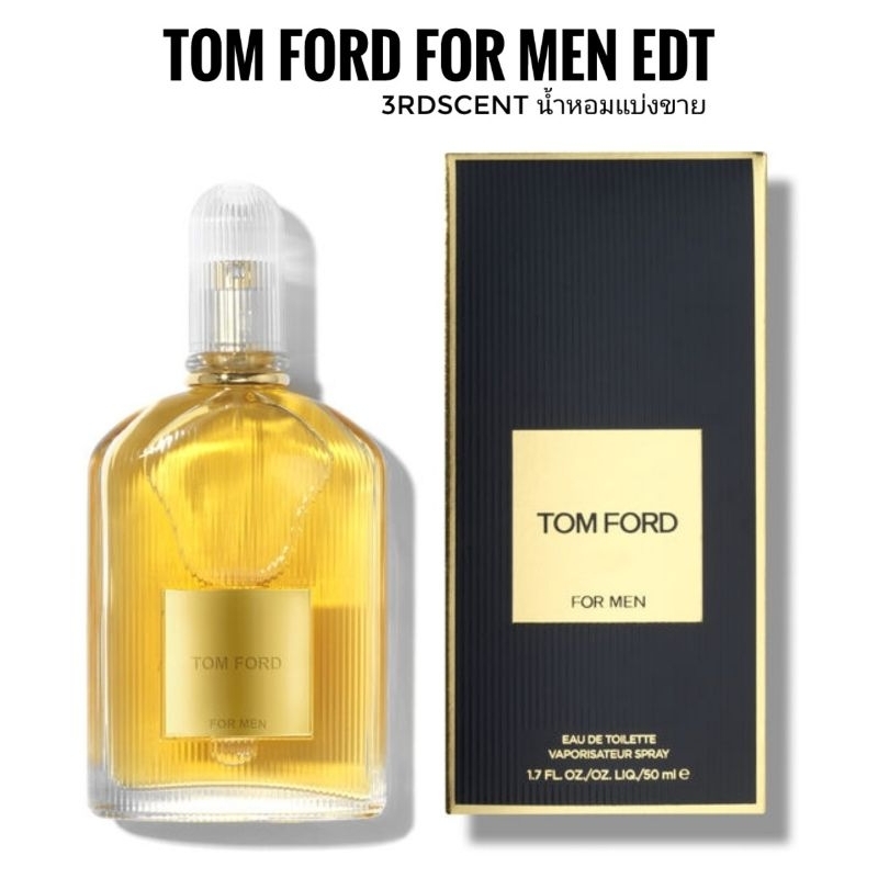 แบ่งขาย-tom-ford-for-men-decant